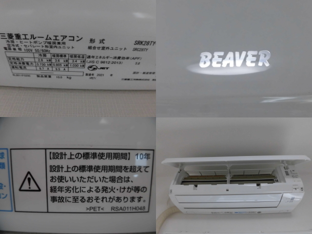 三菱重工エアコンSRK28TY